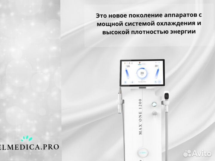 Диодный лазер для эпиляции Эль'медика MaxOne 1200