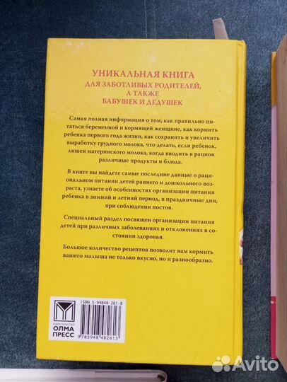 Книга я мама первый год