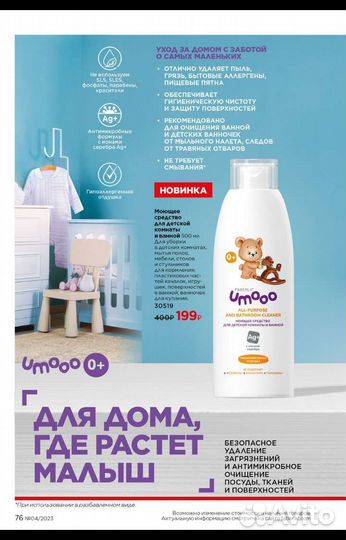 Детский шампунь