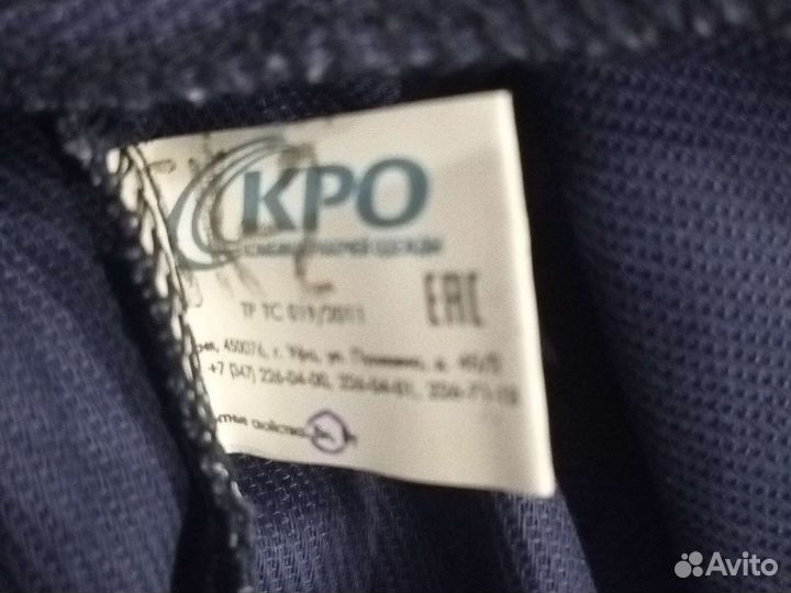 Спецодежда