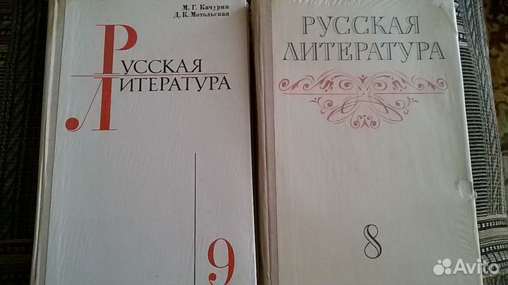 Учебники Литература1981г