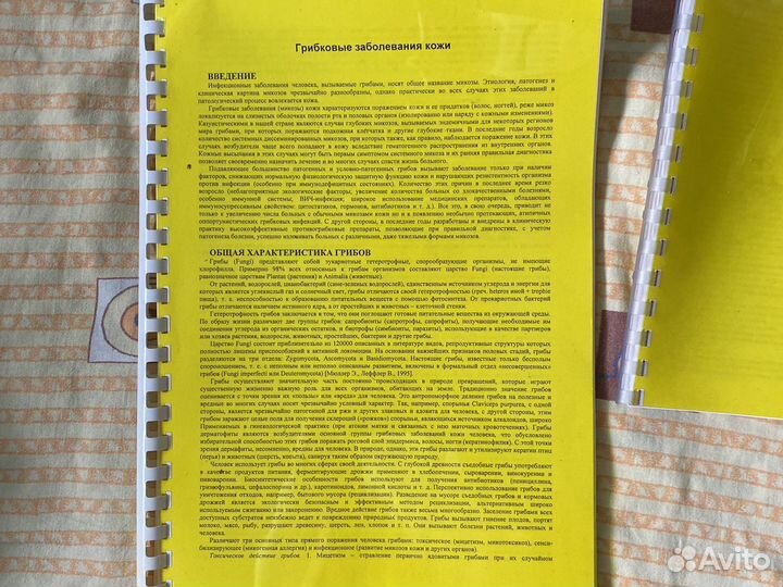 Книги по дерматологии