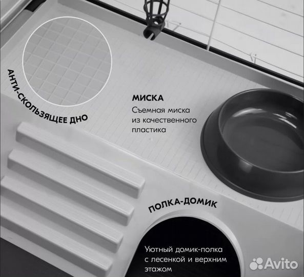 Клетка для грызунов, кроликов, шиншилл