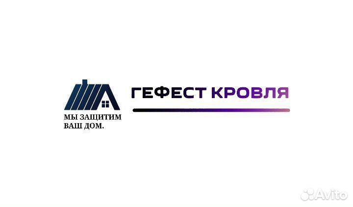 Ремонт кровли гаража