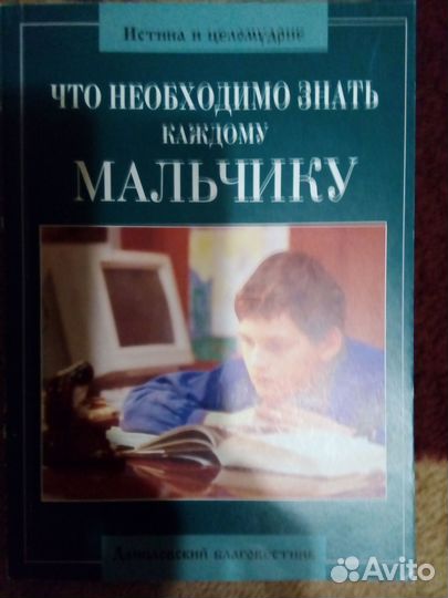 Мальчик - подросток - юноша. Хрипкова, Колесов