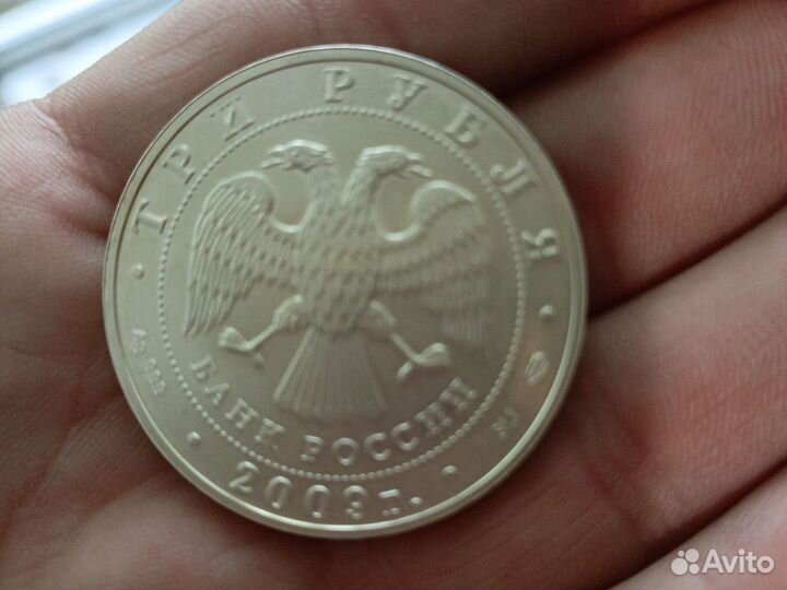 Серебряные монеты 3 рубля Георгий победоносец