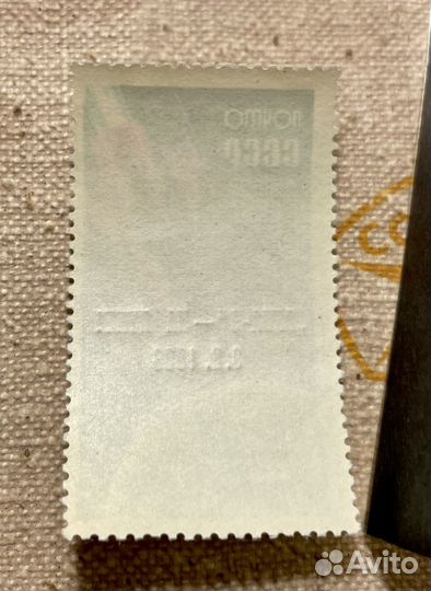 Луна -9, 1966г. Яркая надпечатка