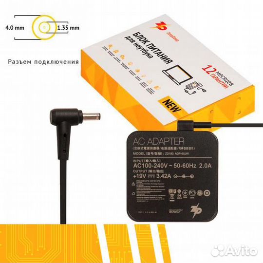 Блок питания (зарядка) ZeepDeep для Asus 19V 3.42A