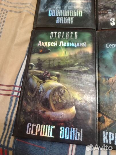 Stalker книги