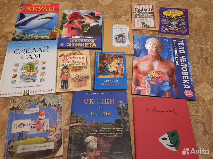 Книги детские