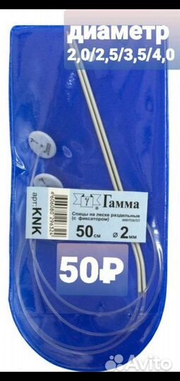 Спицы и крючки для вязания