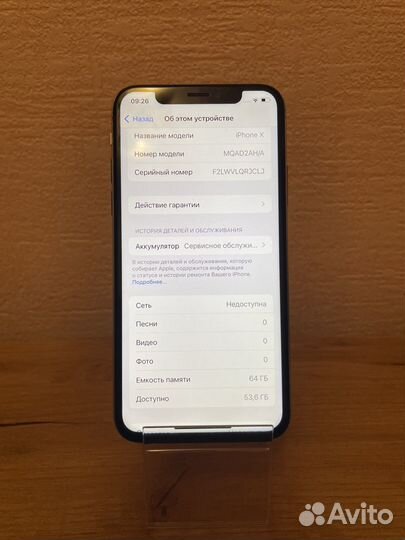 iPhone X, 64 ГБ