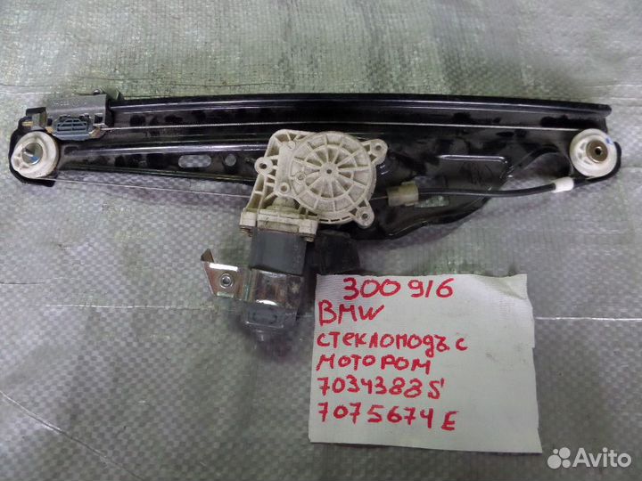 Стеклоподъемник задний правый для BMW E60