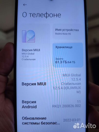 Xiaomi Redmi Note 9S, 4/64 ГБ