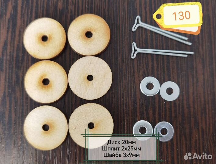 Фурнитура для игрушек (суставы,шплитоверт, носики)