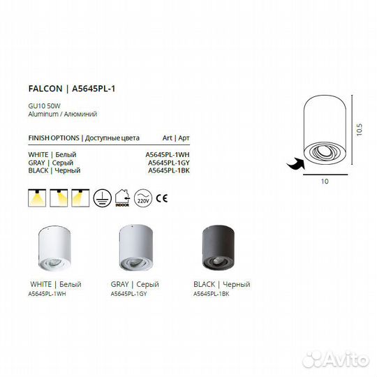 Светильник точечный Arte Falcon A5645PL-2WH - мята