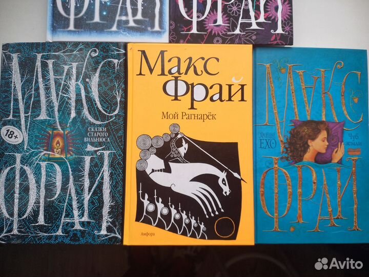 Книги Макс Фрай