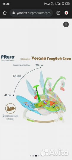 Детские качели шезлонг
