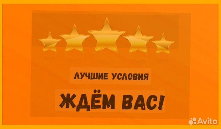 Грузчик вахтой Проживание/Питание+Хорошие условия