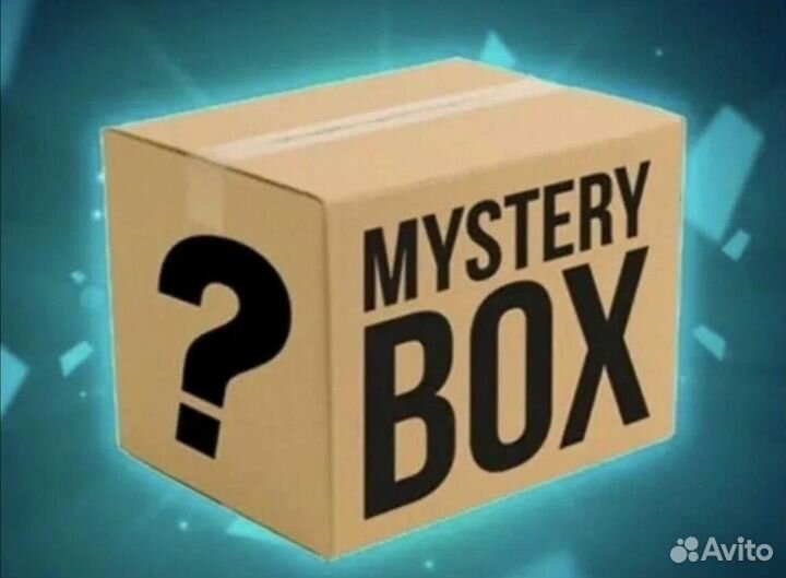 Мистери бокс