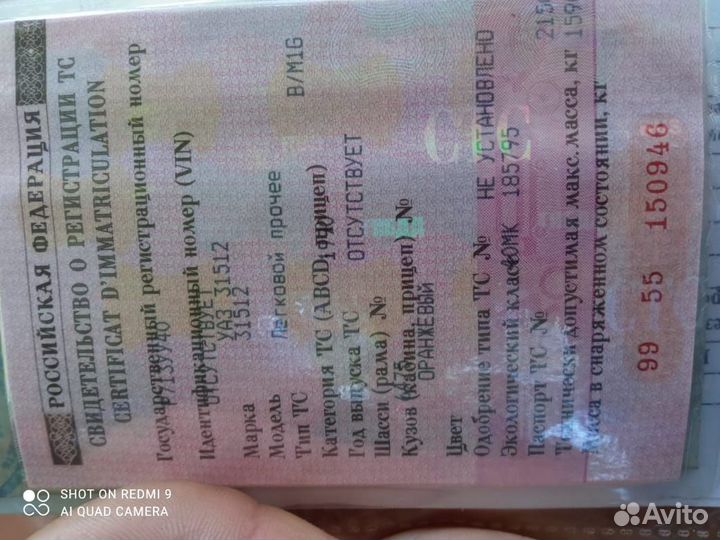 УАЗ 31512 2.4 МТ, 1990, 75 000 км