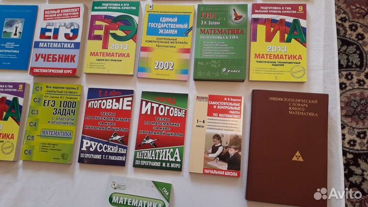 Книги Учебники Задачи Контрольные егэ Математика