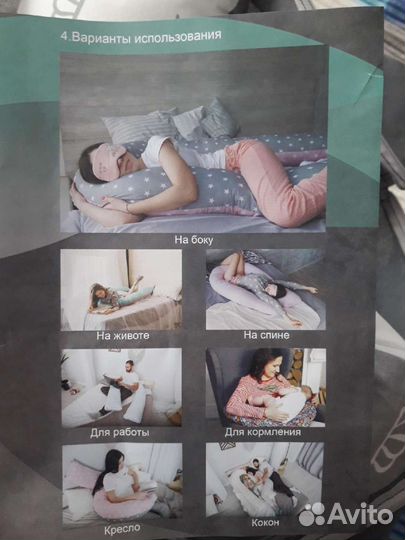 Подушка для беременных новая