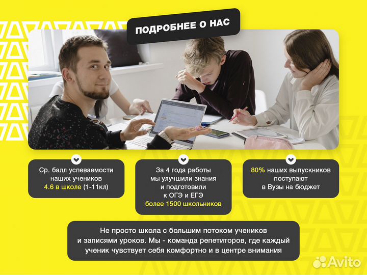 Репетиторы