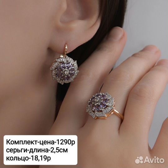 Комплект серьги+кольцо. Медицинское золото