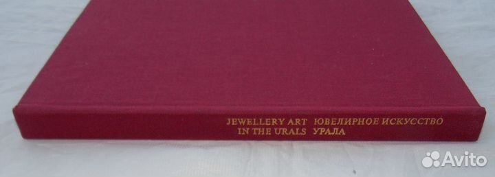 Ювелирное искусство Урала