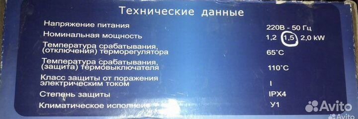 Автомобильный электроподогреватель