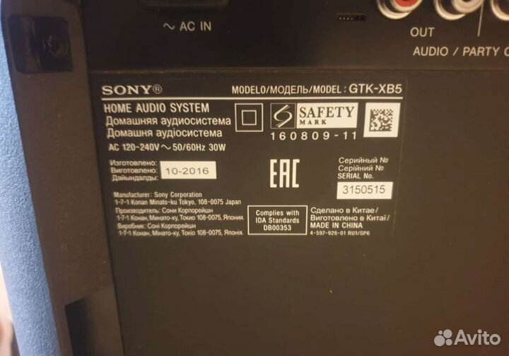 Колонка sony GTK XB5