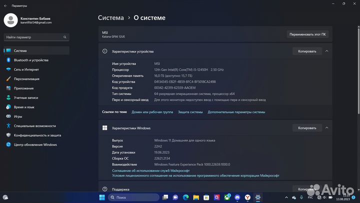 Игровой ноутбук msi katana