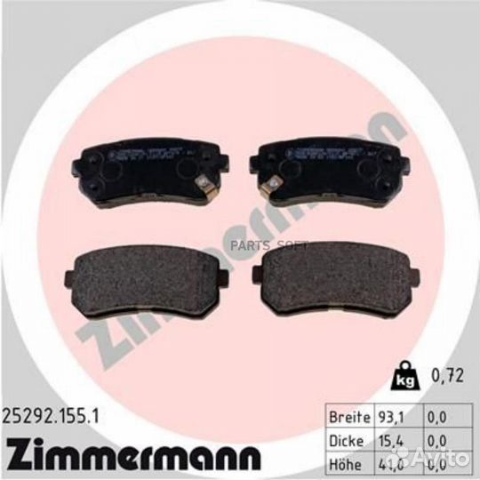 Zimmermann 25292.155.1 Комплект тормозных колодок