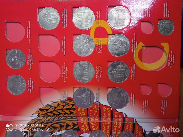 Монеты СССР