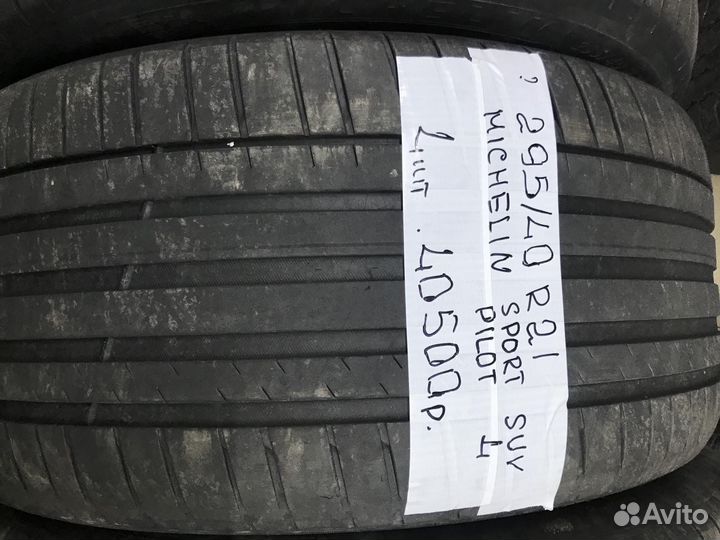 Michelin Pilot Sport 4 SUV 295/40 R21