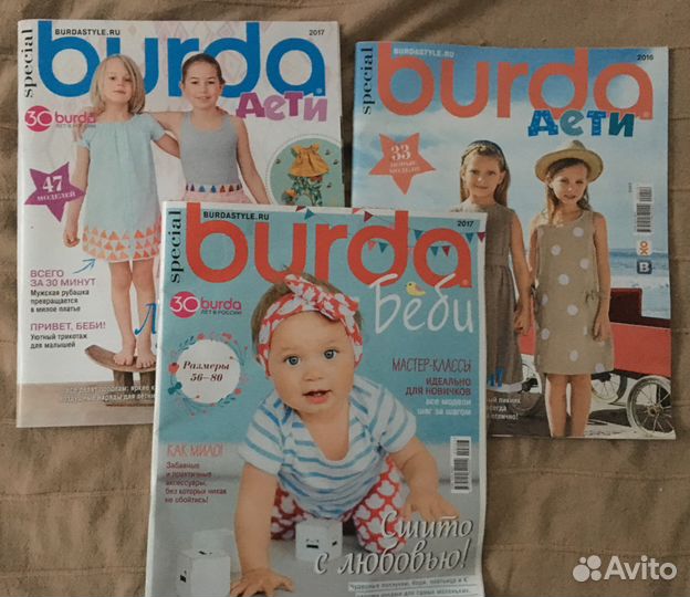 Журналы Burda, Verena, Patrones, разные номера