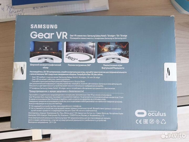 Samsung Galaxy Gear VR