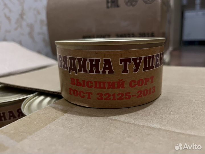 Тушенка говядина