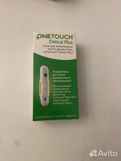 Ручка для прокалывания уантач Делика Плюс