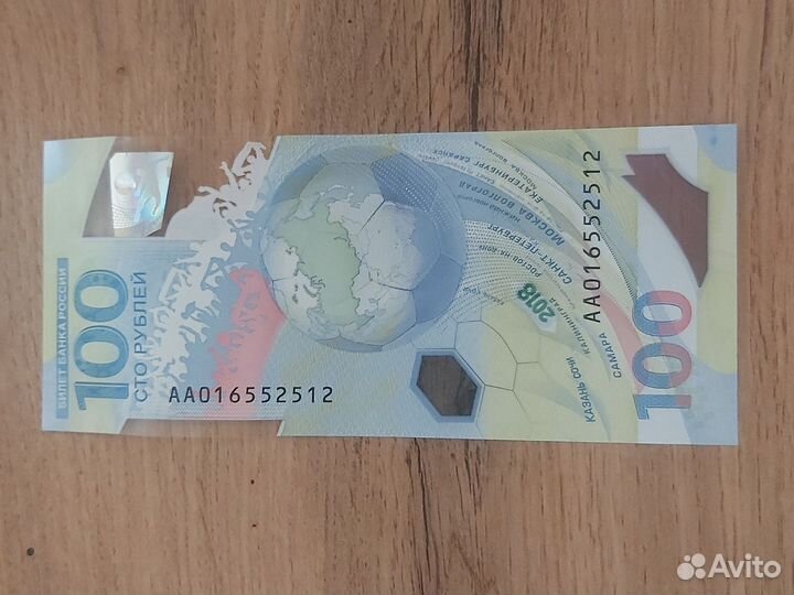 Продам купюру