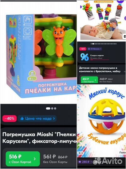 Игрушки погремушки пакетом