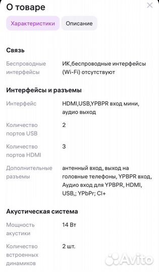 Erisson Телевизор 32