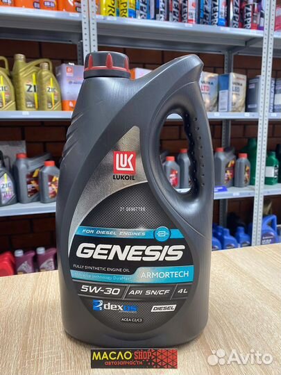 Лукойл genesis armortech diesel 5W-30 4л