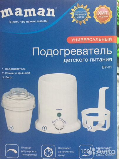 Новый Подогреватель детского питания Maman