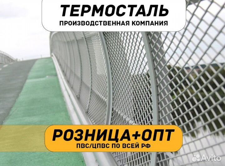 Сетка пвс, цпвс стальная