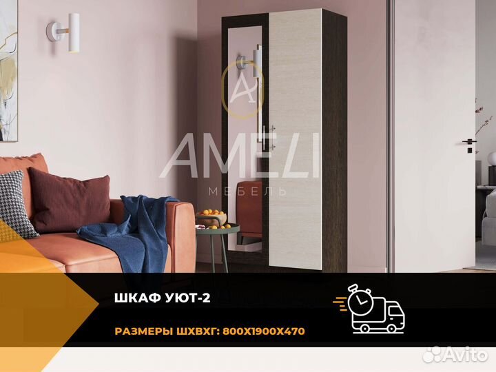 Шкаф для одежды