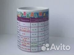 Кружка для запоминания важных правил