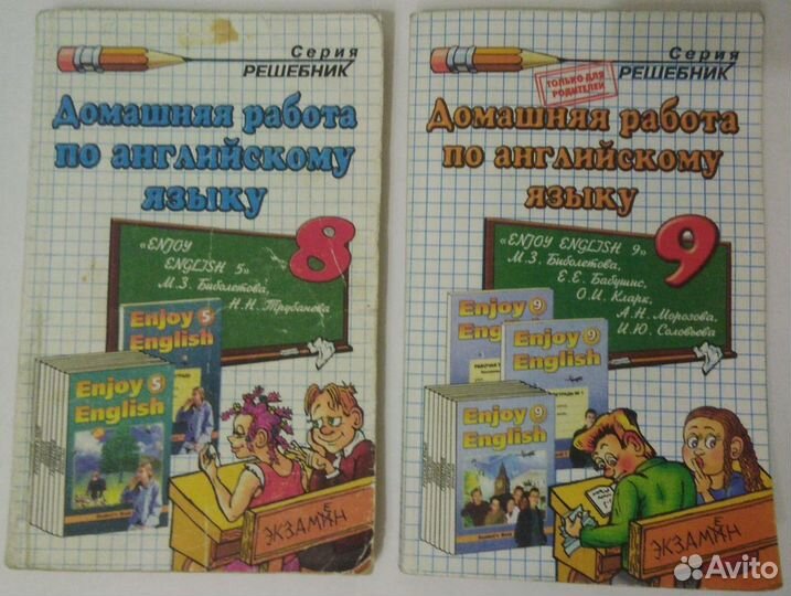 Enjoy English. Рабочие тетради по английскому