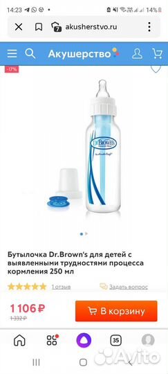 Dr. Brown's Бутылочка с клапаном (новая)